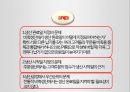 공급사슬경영(SCM) 목표재고시스템의 역할 29페이지