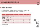TOC 재고관리 10페이지