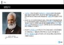 AT&T(American Telephone & Telegraph) 3페이지