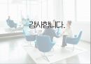 AT&T(American Telephone & Telegraph) 13페이지