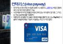 VISA 비자카드 10페이지