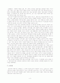 통합적 유아교육과 반응중심 유아교육을 비교 3페이지
