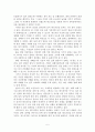 ‘성공하는 시간 관리와 인생관리를 위한 10가지 자연법칙’과 나의 시간 관리 5페이지