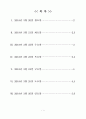일기쓰기 1페이지