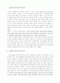 일기쓰기 2페이지