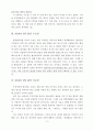 일기쓰기 3페이지