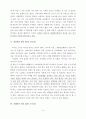 일기쓰기 4페이지