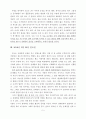 일기쓰기 5페이지
