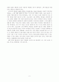 일기쓰기 6페이지