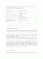 시간사용실태 사례 4페이지