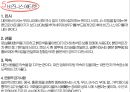 대만 관광경제비즈니스 에티켓 18페이지