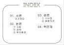 세계가 주목하는 시장 이란 2페이지