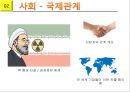 세계가 주목하는 시장 이란 6페이지