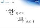 한류문화허브 4페이지