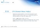 한류문화허브 5페이지
