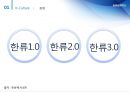 한류문화허브 7페이지