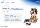 한류문화허브 8페이지