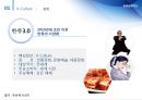 한류문화허브 10페이지
