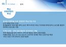 한류문화허브 20페이지