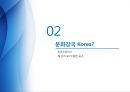 한류문화허브 22페이지