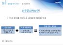 한류문화허브 23페이지