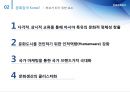 한류문화허브 27페이지