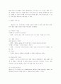 멜론 Melon 성공요인과 SWOT분석및 멜론 마케팅경영전략분석과 향후전략 아이디어 제시 4페이지