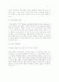 멜론 Melon 성공요인과 SWOT분석및 멜론 마케팅경영전략분석과 향후전략 아이디어 제시 9페이지