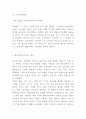 멜론 Melon 성공요인과 SWOT분석및 멜론 마케팅경영전략분석과 향후전략 아이디어 제시 10페이지