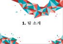 텐센트의 온라인 메신져 위쳇 한국진출 전략 3페이지
