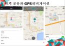 텐센트의 온라인 메신져 위쳇 한국진출 전략 22페이지