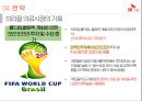 SK C&C 경영전략 제안 49페이지