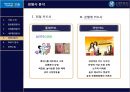 신한카드 마케팅전략 16페이지
