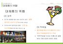 하이트 마케팅전략 19페이지