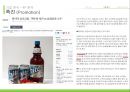 하이트 마케팅전략 43페이지