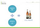 하이트 마케팅전략 45페이지