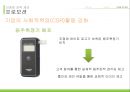 하이트 마케팅전략 74페이지