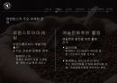 탐앤탐스 마케팅전략 7페이지