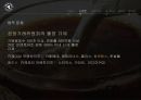 탐앤탐스 마케팅전략 10페이지