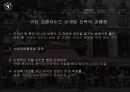 탐앤탐스 마케팅전략 15페이지