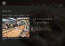 탐앤탐스 마케팅전략 29페이지