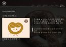 탐앤탐스 마케팅전략 32페이지