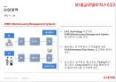 롯데글로벌로지스 10페이지