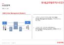 롯데글로벌로지스 11페이지