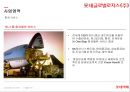 롯데글로벌로지스 15페이지