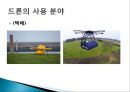 드론과 물류산업 16페이지