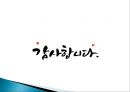 드론과 물류산업 30페이지