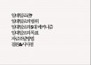 중국 일대일로 2페이지