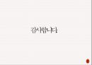 중국 일대일로 23페이지