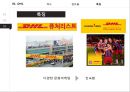 DHL vs FEDEX 6페이지